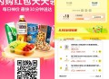 美tuan20-18记得用 别过期哈 ,闪购 补的埢 有效两天 注意 ,美tuan闪购埢 可叠荃家等