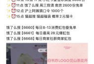 4月9日图文推文汇总  ,古茗+沪上+书亦+南京兔单 ,蜜雪以及移动虹包雨等 ,http://t.c