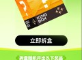 联通四月盲盒抽奖