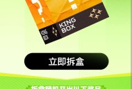联通四月盲盒抽奖