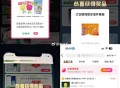 0点 反馈哈 饿了么康王卡点多 ​​​