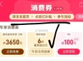 10点 pdd-百亿补贴-消fei倦 ,有抢6折券（最高减20） ​​​