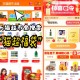 15点 猫超首页进入 搜索栏搜索 ,输入： 猫超福袋 ,🕑15点2亓 ,限量猫卡，一般延迟2分钟左