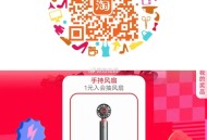 🍑右上zbj入会抽1亓手持风扇 ​​​