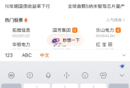 东方财富撸10+