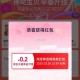 淘宝搜：神奇穿搭榜 试试抽 ,我是0.2 3中1  ,- ,淘宝搜:红包人人有 也试试 ,也记得集卡