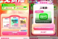 美团微信小程序抽1-30天爱奇艺会员卡密 亲测中1天会员秒到账