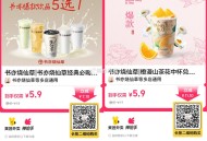 美tuan过期可退 来囤 ,- ,5.9元 书亦橙漫山茶花中杯 ,据说这款很好喝哈 ,👉mp://