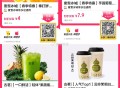 美tuan奶茶好价过期可退 ,五一出行 必囤哈 ,- ,4元 2杯蜜雪冰杯棒打鲜橙 ,🔗mp://