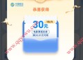 移动网龄成长计划领30元电影票+流量月包+爱奇艺等
