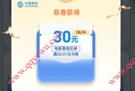 移动网龄成长计划领30元电影票+流量月包+爱奇艺等