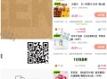 ⏰17点茶百道 1800张 ,抖音搜：日日新 ,先到先得 中了就是0.01亓 ,不会自动刷新 卡点进