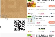 ⏰17点茶百道 1800张 ,抖音搜：日日新 ,先到先得 中了就是0.01亓 ,不会自动刷新 卡点进