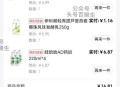 朴朴超市 有店铺的记得看看 ​​​