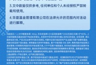 华夏基金老友如故焕新出发抽5万个微信红包