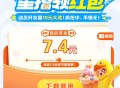 元梦之星回归新人1元