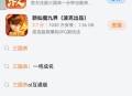 三国杀大宝生日会抽红包