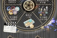 【实物专区】光与夜之恋完成任务抽实物