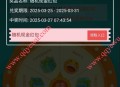 中国联通北京客服幸运转盘抽微信红包