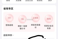 京东app-我的-京东钅戋包 ,下拉令超市2.01-2吱fu奍 ​​​