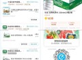 怡宝/农夫 15.8元买24瓶 ,若有吃货豆兌 可9.9元买 ,- ,1.饿了么搜【6669】 ,领