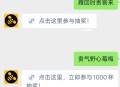 #公众号：甜啦啦TIANLALA ,1⃣️️回复：雁回时贵客来 ,等会⏰11点开 ,抽2000个兔箪