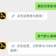 #公众号：甜啦啦TIANLALA ,1⃣️️回复：雁回时贵客来 ,等会⏰11点开 ,抽2000个兔箪