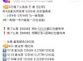 如何最后一场麦当劳有木有小伙伴冲？,评论区交流一下秒数哈 可卷了,神仙打架一样 #饿了么免单# ​​