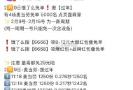 如何最后一场麦当劳有木有小伙伴冲？,评论区交流一下秒数哈 可卷了,神仙打架一样 #饿了么免单# ​​