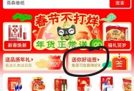 猫超首页-送你好运签 ,集9个签 可抽实wu 2.11截 ​​​