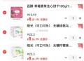 Jd沃尔玛59-25水饮叠29-5小时购埢 ,如图参考可买水 ​​​