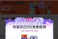 jd搜：京东试用  试试 ,概lv 弹O亓试用 狗粮/洗衣液 ​​​