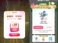 饿了么 时令官 有反馈  ,饿了么搜 8885 一亓夺宝反馈 ,每天坚持多号签到哈 ​​​