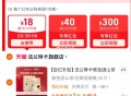 速tb搜：淘宝百亿开年补贴 ,- ,有18元洪包很多低价可买 ,如10片面膜1.9 ​​​
