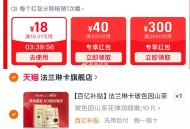 速tb搜：淘宝百亿开年补贴 ,- ,有18元洪包很多低价可买 ,如10片面膜1.9 ​​​