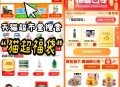 🕑15点2元 ,猫超首页进入 搜索栏搜索 ,输入： 猫超福袋 ,大促每天都有加码 记得来领 ,消f