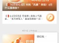 富国基金红包雨抽奖