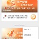富国基金红包雨抽奖