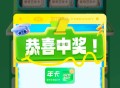 下拉页面买一百多的手环抽年卡 ,不中就退  ,http://t.cn/A610iMu2 ​​​