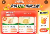 1⃣大众搜：【点评大. 牌 .日】 ,凌晨有  0.01元两个袁记云饺 ,🔗http://t.cn