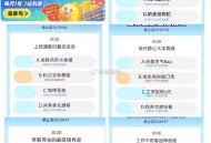这是20点30的图 区别不大 ,闲 鱼，一站到底 20点30数据 ,20点50前可改 ,参考答案 ,