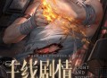光与夜之恋注册抽Q币