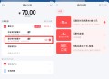 翼支付建行缴费满80立减10元