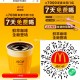 麦当劳反馈有门店就能用还有 ,V扫 可以直接领 APP多领一张 ,【麦当劳免费300万份0亓咖啡】