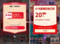有反馈哈 去试试有0.66亓 ,淘宝搜：淘出666 ,周五晚会开 每天可抽0.66 ,- ,反馈李+