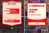 有反馈哈 去试试有0.66亓 ,淘宝搜：淘出666 ,周五晚会开 每天可抽0.66 ,- ,反馈李+