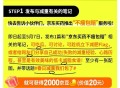 1⃣️小红薯 减重笔记 感兴趣看看 ,通过后有2000京豆 ,截止5月7日 在6月30日发 ,htt