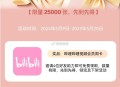V扫 OPPO拉4人领b站周卡 ,有反馈删除之前的企v能助li ,共2.5w份感兴趣看看哈 自测 ,