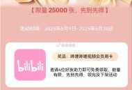 V扫 OPPO拉4人领b站周卡 ,有反馈删除之前的企v能助li ,共2.5w份感兴趣看看哈 自测 ,