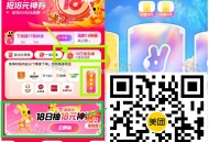 美tuan搜：18 ,1⃣每天有随机兔单  ,2⃣18节集咔又有了  ,18号可开 多的咔可翻  ,